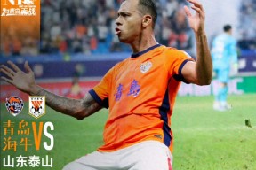 赛地聚焦：英超赛前热度飙升，山东泰山绝杀压哨，信心回归，球探报告显示潜力的简单介绍-九游首存彩金